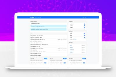 PHP轻论坛 v3.3版源码 PHP论坛程序一键安装
