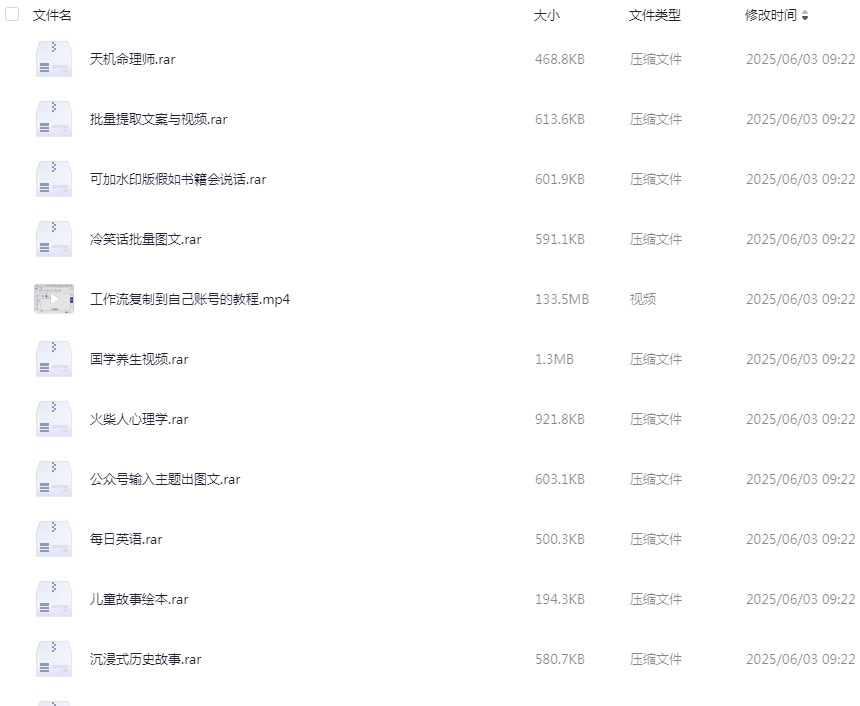 coze工作流成品,直接用+coze扣子教程, coze智能体