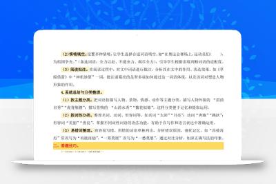 小升初语文备考真题分类汇编专题3词语（成语）理解与运用