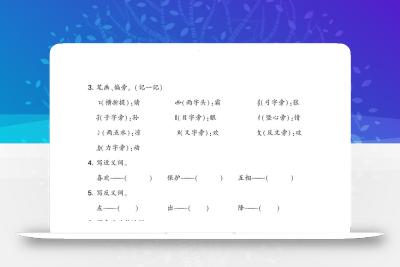新一下语文期末复习考点知识梳理（含答案24页）