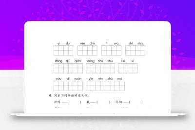 二下语文期末复习1-8单元考点知识梳理（含答案20页）