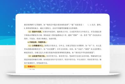 小升初语文备考真题分类汇编专题2字义与查字典