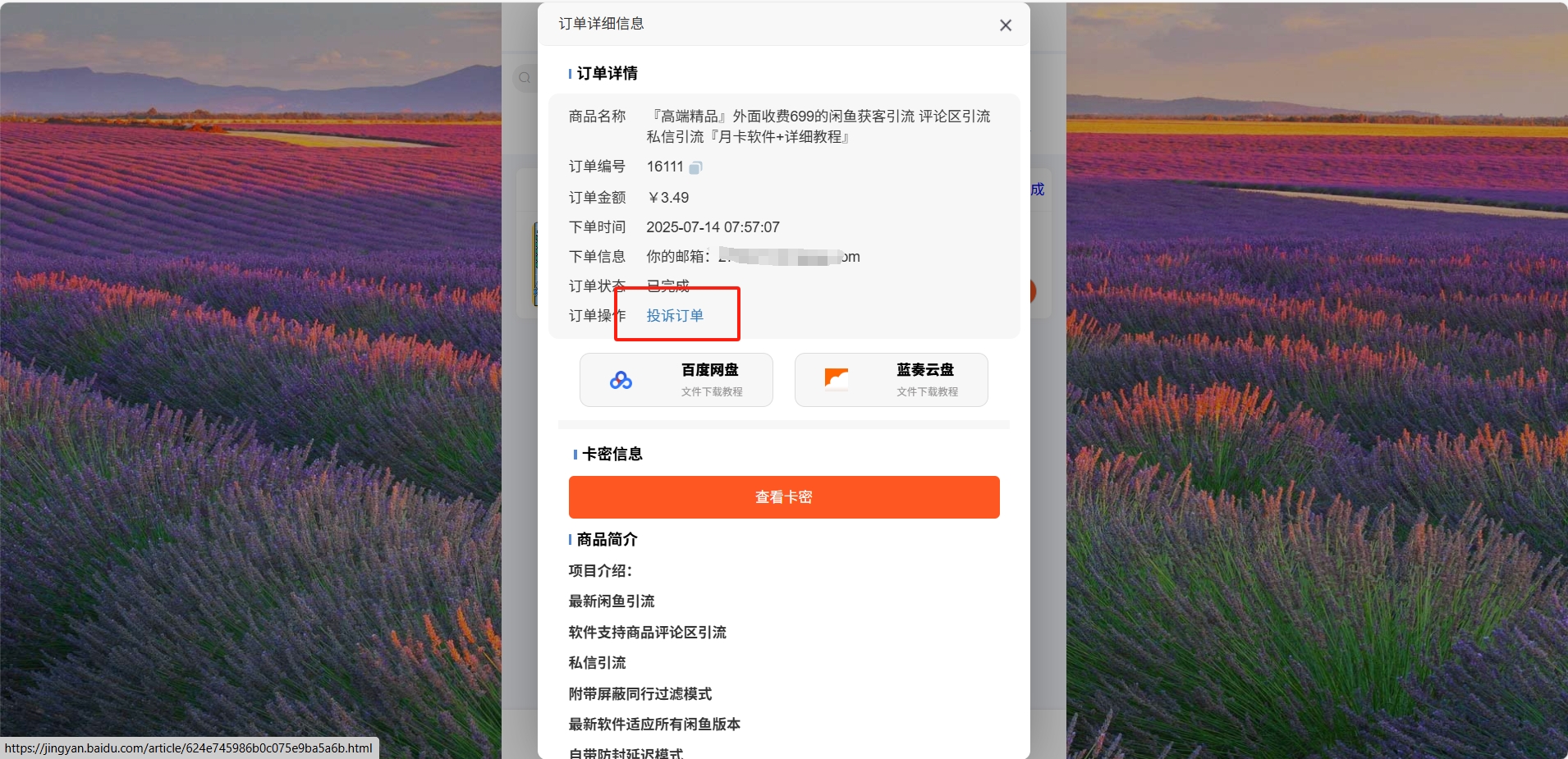 网创业务业务免费下载入口的调整