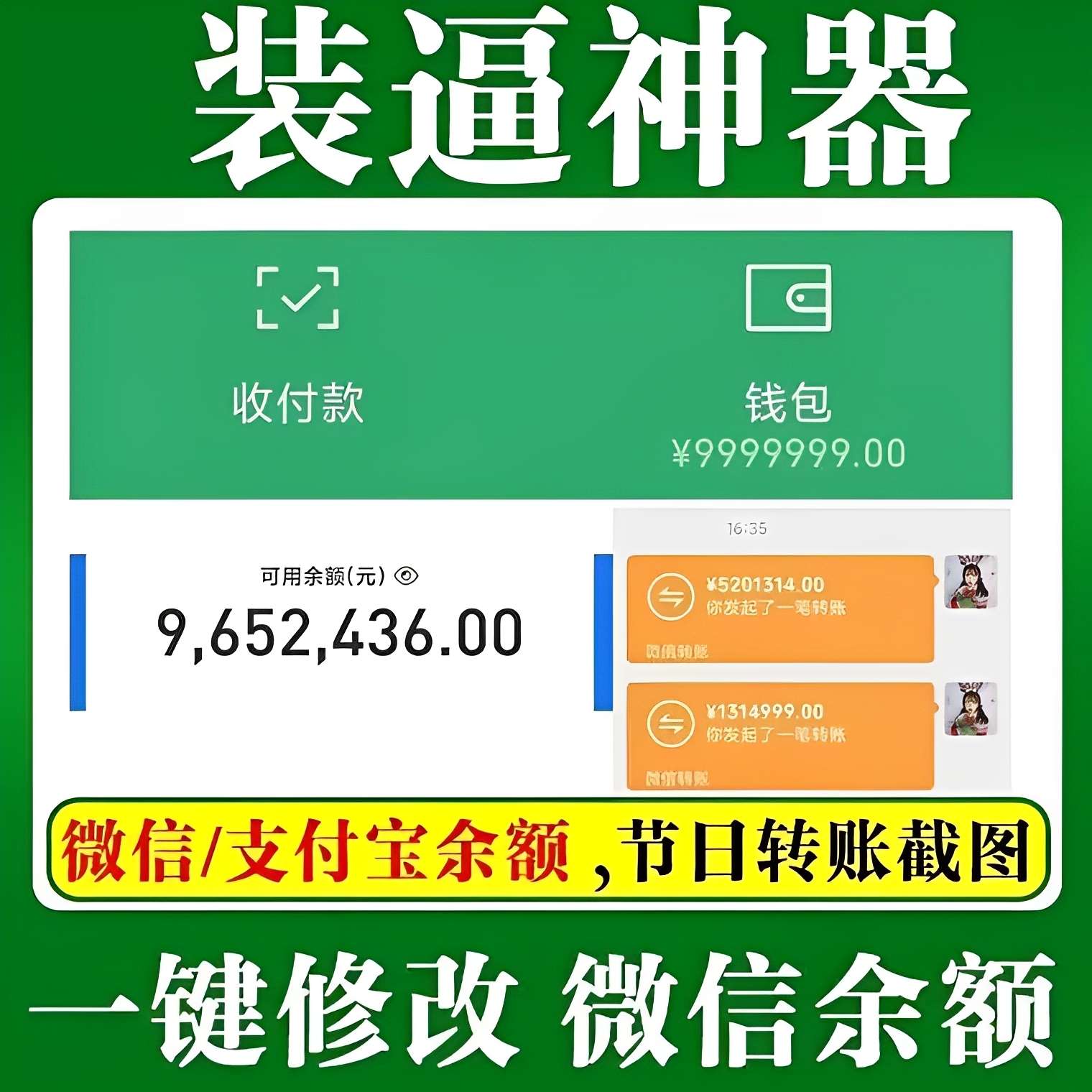 装逼神器APP 软件还内置多种模板套用 随心所欲编辑