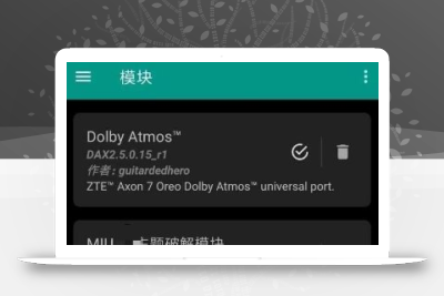 MIUI主题解锁模块 v1.8.0