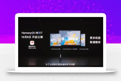 HarmonyOS鸿蒙应用开发基础入门到实战 核心技术及其应用带源码