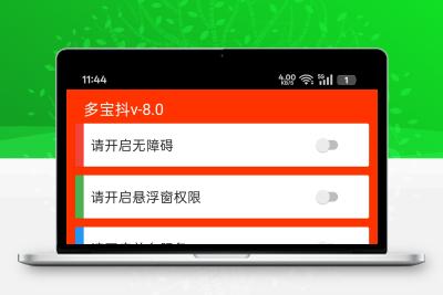 直播间福袋助手 安卓版 7.16新版本