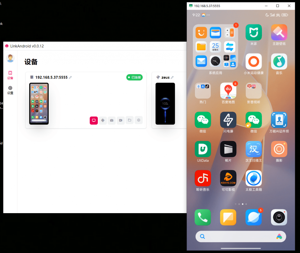 手机高清一键投屏电脑,支持多设备群控,流畅丝滑投屏,电脑控制操纵手机,开源支持win和mac系统 手机高清一键投屏电脑,支持多设备群控,流畅丝滑投屏,电脑控制操纵手机,开源支持win和mac系统