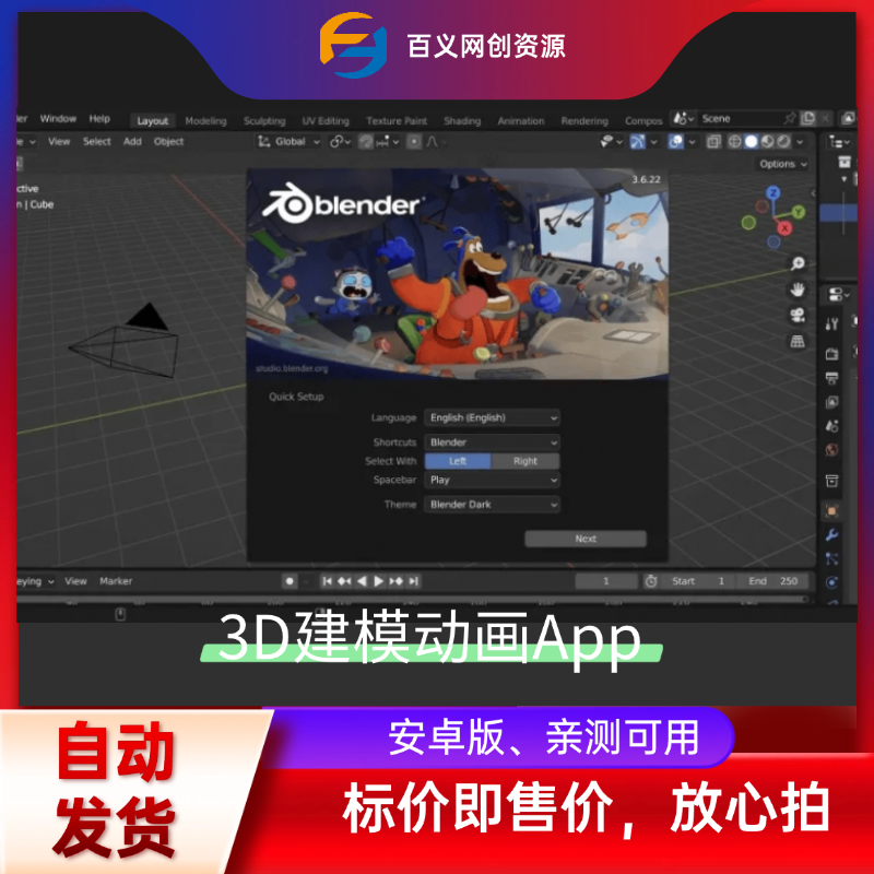 3D建模动画App Blender 0.0.4安卓版,开源免费无广,建议平板蓝牙鼠标操作 3D建模动画App Blender 0.0.4安卓版,开源免费无广,建议平板蓝牙鼠标操作