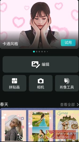 PhotoDirector相片大师 v20.3.1 高级版
