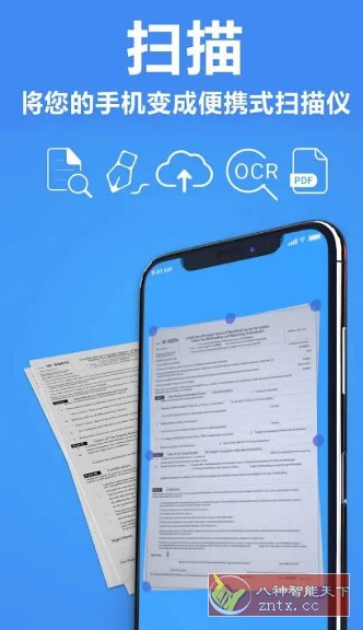 TapScanner Pro PDF扫描大师3.0.76高级版